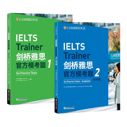 【新东方】剑桥雅思官方模考题1+2学术类(共2本) IELTS教材 语法词汇练习备考资料书籍 答案解析写作高分范文 商品图0