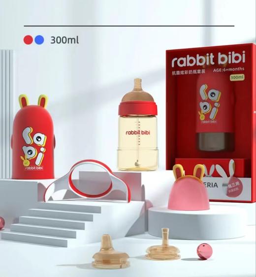 【清仓】9楼母婴生活馆兔子贝贝抗菌炫彩奶瓶套装240ml/300ml吊牌价：228元活动价：139元 商品图6