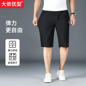 一口价【新款DZP】大依优型休闲五分裤冰丝速干短裤大号裤子弹力透气加肥加大夏季松紧腰宽松运动短裤沙滩裤