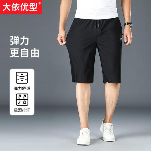一口价【新款DZP】大依优型休闲五分裤冰丝速干短裤大号裤子弹力透气加肥加大夏季松紧腰宽松运动短裤沙滩裤 商品图0