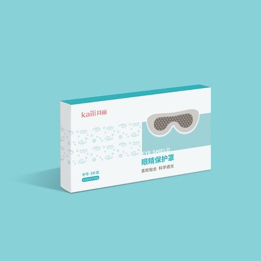 开丽蓝光眼罩 商品图1