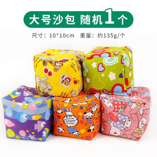【摔不破的沙包】沙包儿童丢沙包，手工扔手抓小沙包，幼儿园小学生体育课训练球袋。ry 商品图5