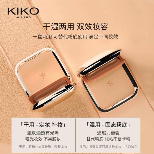 【限时折扣】Kiko干湿两用粉饼 商品图3