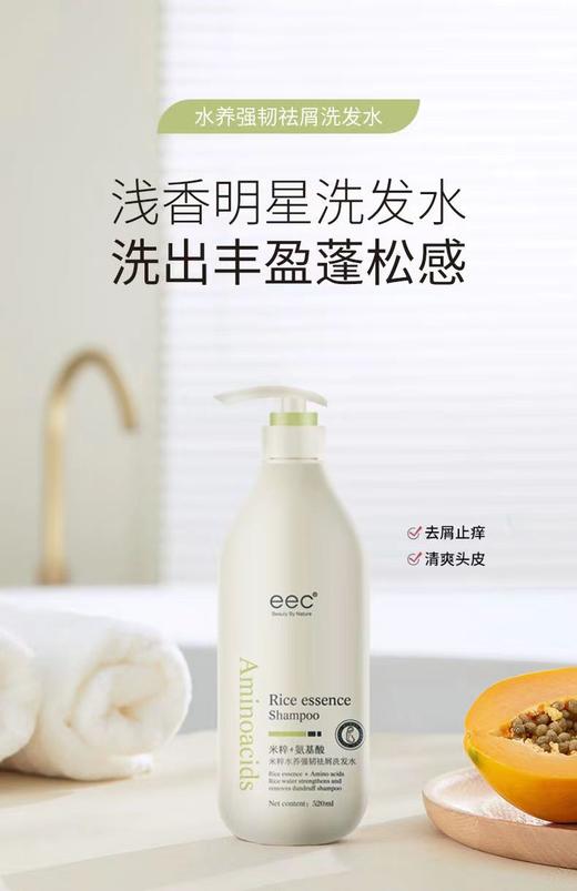 欧莱雅eec.米粹洗护3件套800ml/瓶【FY】 商品图1