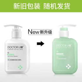 DOCTOR LI  李士氨基酸祛痘洁面乳 150g  LYS-003
