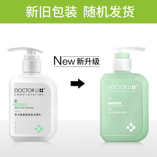 DOCTOR LI  李士氨基酸祛痘洁面乳 150g  LYS-003 商品图0