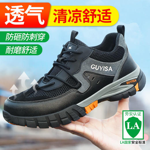 新品夏季绝缘劳保鞋10KV防砸防刺钢包头四季款透气防水 商品图0