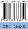 比较传染病学——细菌性疾病/占玲俊 商品缩略图2