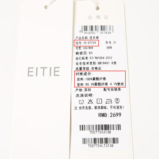 EITIE爱特爱夏季新款法式优雅气质显瘦连衣裙7007724 商品图6