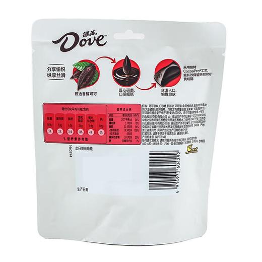 德芙Dove小巧粒 香浓黑巧克力 84g/袋 商品图1