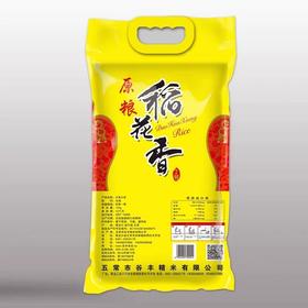 【批发】稻花香大米5㎏/袋