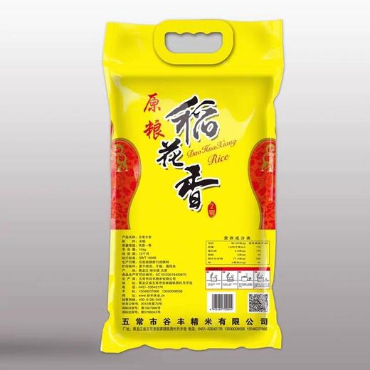 【批发】稻花香大米5㎏/袋 商品图0