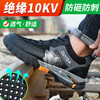 新品夏季绝缘劳保鞋10KV防砸防刺钢包头四季款透气防水 商品缩略图4