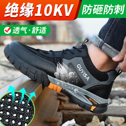 新品夏季绝缘劳保鞋10KV防砸防刺钢包头四季款透气防水 商品图4