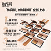 【限时折扣】Make up for ever浮生若梦新款仿真肌粉饼 商品缩略图4