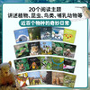 我的第一套自然认知书（新版大开本全20册） 商品缩略图3