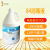 雅狮84消毒液 商品缩略图0