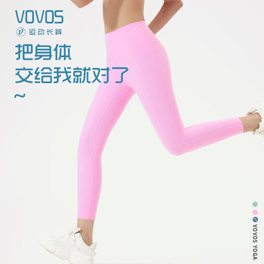 VOVOS莱卡高弹亲肤提臀显臀瑜伽健身裤VCK8031 商品图3