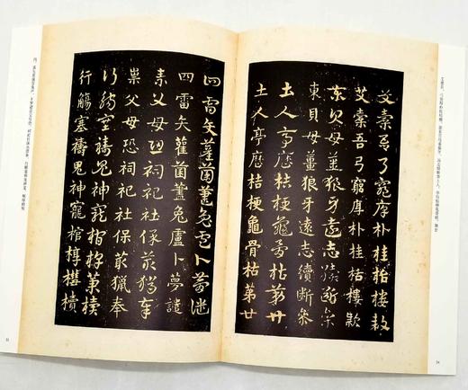 《明拓松江本急就章（启功藏本）》，16开，原色彩印，文物出版社2022年版，定价85，售价42元。 商品图7