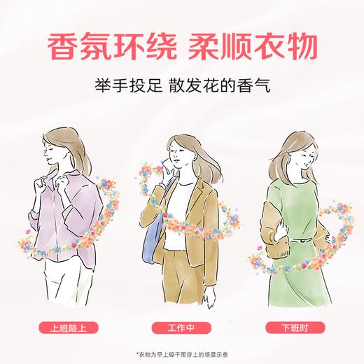 花王 衣物柔顺剂（温和花果香） 商品图1