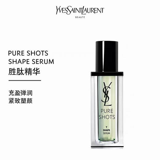 YSL胜肽精华30ml 商品图2
