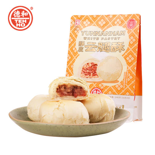 德和 酥皮云腿酥 240g/袋（30g*8枚）#糕点 商品图3