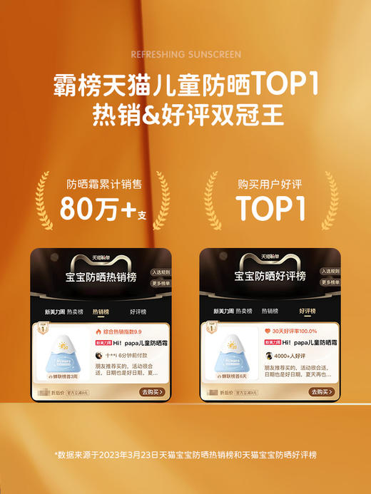 海龟爸爸水感清盈防晒乳30g（小雪山SPF30） 商品图2