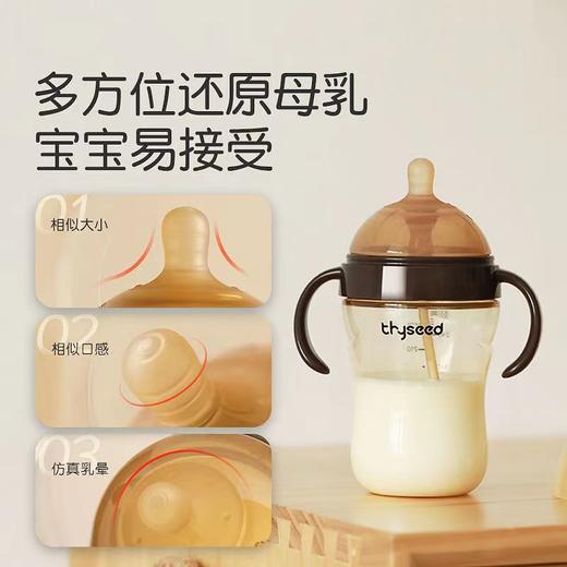 刮码销售世喜PPSU宽口径断奶奶瓶300ml（不得上架淘宝拼多多等和实体店） 商品图4