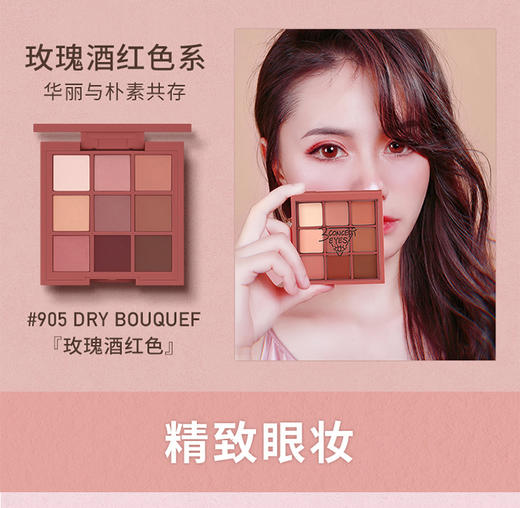 【226元会员福利】3CE慕色九宫眼影 商品图3