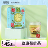 玫瑰荷叶茶36g（12包） 商品缩略图0