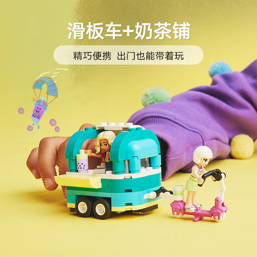 乐高积木L41733好朋友系列移动式奶茶店 商品图3