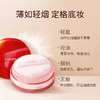 婷美鎏金无瑕美妆套盒（BB无瑕粉霜30g+洁面啫喱100g+蜜粉5g+唇泥1.2g*2） 商品缩略图2