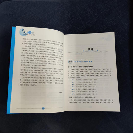 好妈妈不吼不叫教男孩100招 商品图4