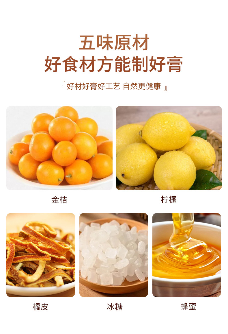 陈皮柠檬膏_05.jpg