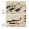 齐白石花鸟虫鱼画谱(第2版) 商品缩略图3