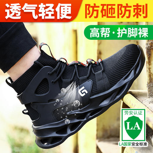 新款高帮黑色超轻透气劳保鞋钢头防砸防刺舒适防臭安全工作鞋高帮款 商品图3