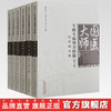 【套装6册】国医大师专科专病用方经验 宁泽璞 蔡铁如 著 中国中医药出版社 妇科 肿瘤 针灸 脾胃肝胆 心肺脑 肾系与气血疾病分册 商品缩略图0
