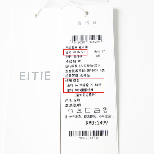 EITIE爱特爱夏季新款修身显瘦优雅蕾丝拼接印花连衣裙7007731 商品图6