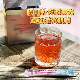 【PQQ胶原蛋白肽】PQQ+透明质酸钠+胶原蛋白肽三大成分 28包/盒