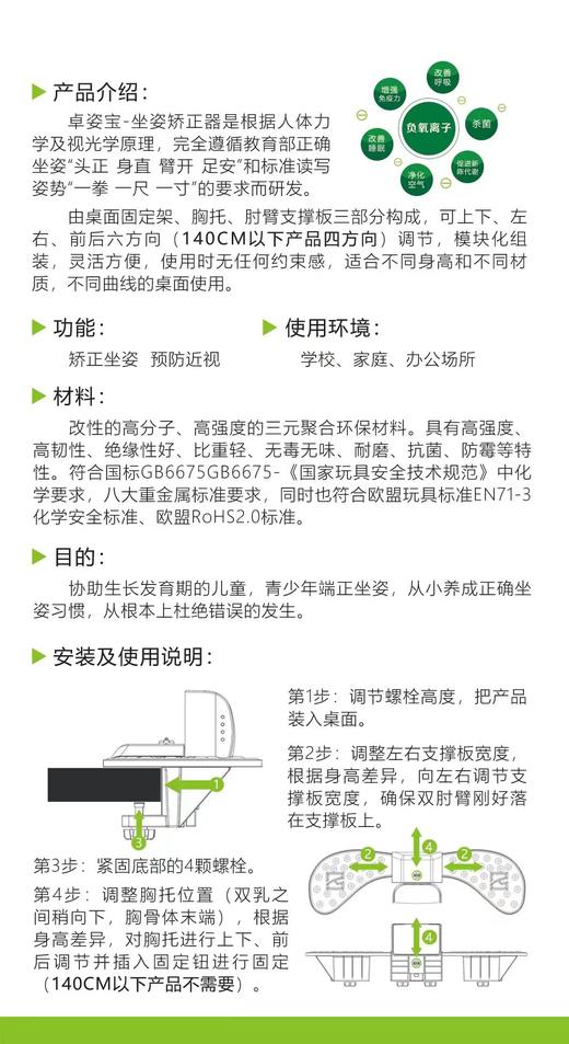 卓姿宝—负离子版—标准版—矫正坐姿 商品图11