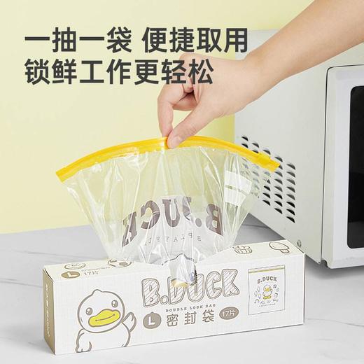 炊大皇加厚保鲜袋密封袋食品级家用冰箱冷冻专用带封口塑封收纳袋 商品图4