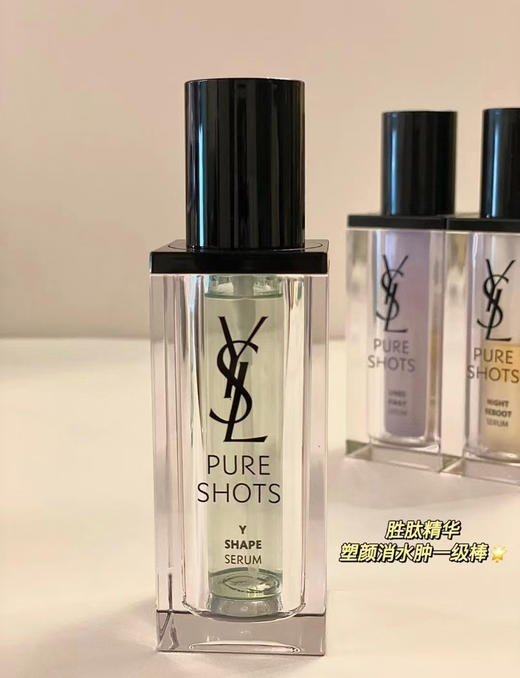 YSL胜肽精华30ml 商品图1