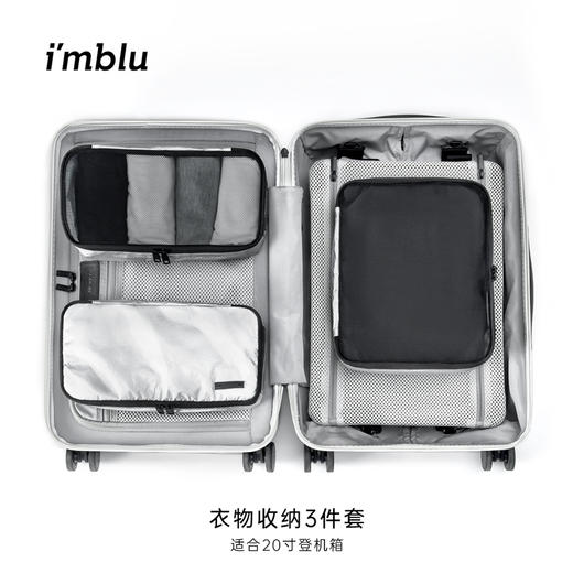 imblu 新款衣物收纳套装 商品图6