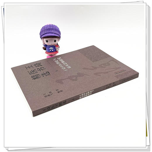 王琦中医理论与临床思维研究（1）王琦 著  王琦医书精选 中国中医药出版社 书籍 商品图3