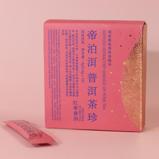 帝泊洱即溶普洱茶珍，红枣口味10支盒装，枣香馥郁，元气暖心 商品图1