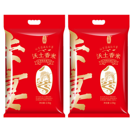 【卡宴大米】沃土稻花香米礼盒5kg 商品图1