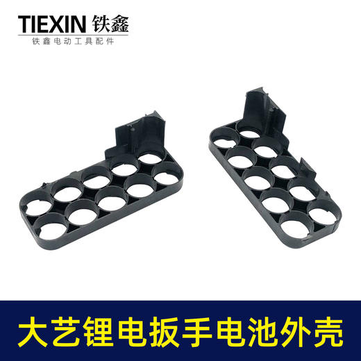 【货号02226】大艺款锂电扳手电池外壳 锂电池盒子 商品图2