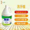 3.8升桶装洗手液 商品缩略图0