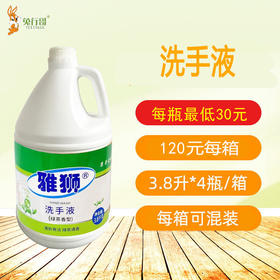 3.8升桶装洗手液