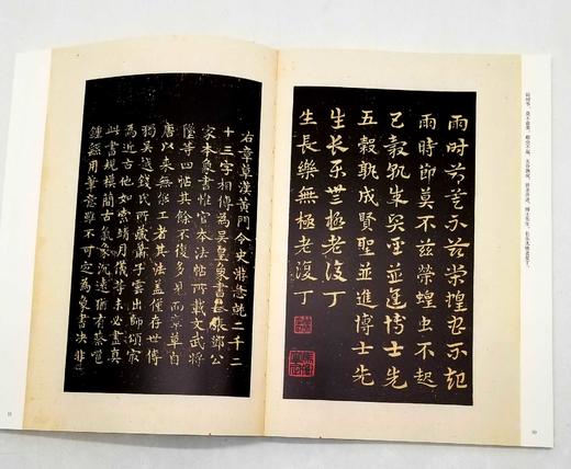 《明拓松江本急就章（启功藏本）》，16开，原色彩印，文物出版社2022年版，定价85，售价42元。 商品图2